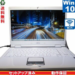 富士通 FMV-BIBLO NF NF/D50【Core 2 Duo】　【Windows10 Home】 Libre Office Wi-Fi 長期保証 [89290]