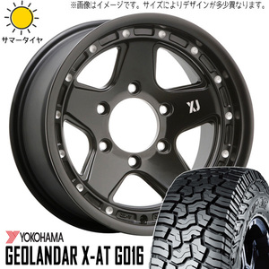 265/70R16 サマータイヤホイールセット プラド etc (YOKOHAMA GEOLANDAR XAT & XTREME-J XJ05 6穴 139.7)