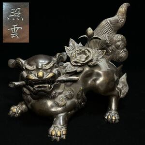 時代金工 【照雲 造】 古銅 唐銅 牡丹唐獅子 全長26cm 重量3.15kg 獅子 置物 金工師