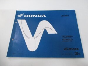 ジュリオ パーツリスト 3版 ホンダ 正規 中古 バイク 整備書 NTS50W X AF52-100 110 fi 車検 パーツカタログ 整備書