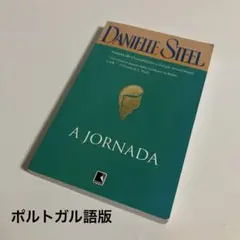 ポルトガル語版　ダニエル・スティール　A JORNADA