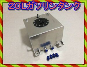 ラスト一個在庫品◆送料無料◆新品　サブタンク 燃料タンク 約20L アルミガソリンタンク ５ガロン ドリ車 ドリフト 軽量化 シビック ドリ車