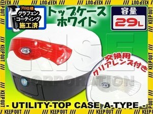 汎用 バイク用 29L 大容量 リアボックス/トップケース ホワイト Atype ZRX400 ZZR400 バリオス ZXR250 ゼファー400