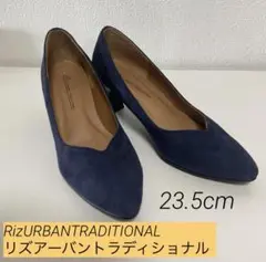 RizURBANTRADITIONAL リズアーバントラディショナル　23.5