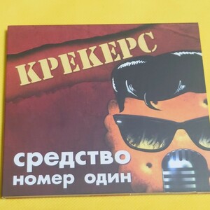 激レア！人気ロシアビリー!kpekepc/средство номер один//ロカビリーサイコビリーネオロカパンクロックンロール