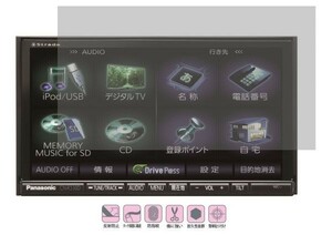 10-03-01【7インチ】Panasonicカーナビ ストラーダ Rシリーズ CN-R330D/CN-R300D用 反射 指紋、キズ防止 抗菌気泡ゼロ液晶保護フィルム