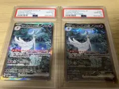 サーナイト ex sar PSA10 連番