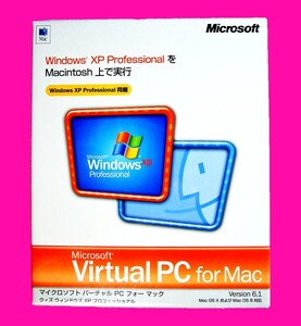 【1246】 Microsoft Virtual PC for Mac 未開封品 Windows XP Pro 同梱 バーチャル 仮想化ソフト 仮想マシーン マック 4988648146723