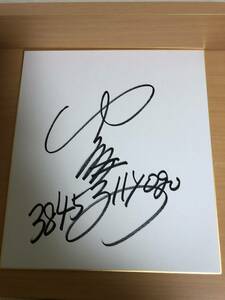 ボートレース女子レーサー　中谷　朋子　選手のサイン色紙