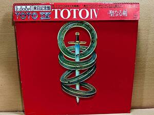 TOTO/IV/LP/SteveLukatherBobbyKimball