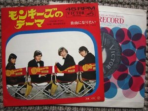 ★モンキーズ MONKEES/モンキーズのテーマ (THEME FROM) THE MONKEES 国内初回 7インチシングル MONO 美盤★