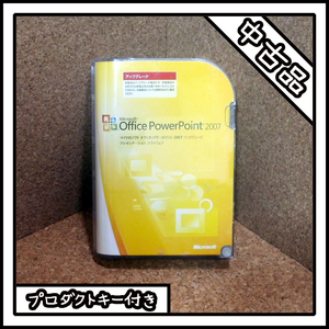 【中古品】Microsoft Office PowerPoint 2007 アップグレード版