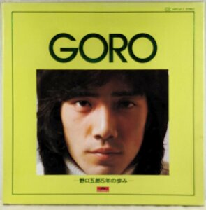 中古LP３枚組ボックス「GORO / 野口五郎・５年の歩み」Noguchi Goro