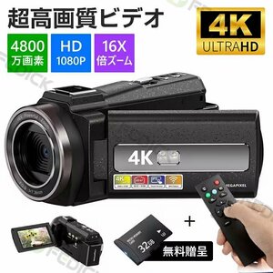 送料無料　ビデオカメラ 4K 4800万画素 撮影 カメラ 　DV ハンディカム　 デジタル 16倍デジタルズール Wifi 　m374