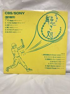 ◎A315◎LP レコード CBS/SONY 今月の聴き処 マリーン/五輪真弓/太田裕美/村下孝蔵/後藤次利/イコシン 見本盤 シティポップ