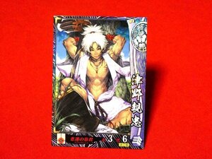 戦国大戦1600　Sengoku Taisen　TradingCard　トレーディング　枠キラカード　トレカ　津の親忠　長宗我部044