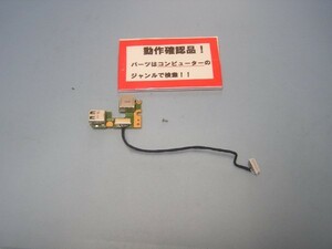 富士通LIFEBOOK A743/G 等用 右USB、LAN基盤