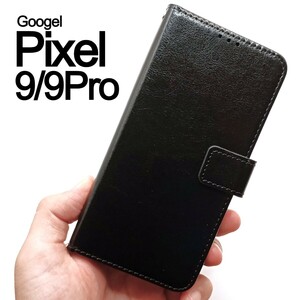 Pixel9/9Pro 手帳型 ブラック スマホケース(ゆうパケ) 