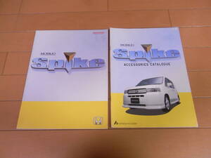 ホンダ　モビリオスパイク　本カタログ&アクセサリーカタログ　2002年9月版