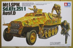 タミヤ ★ MM195 1/35 ドイツ ハノマーク装甲兵員輸送車 D型 シュッツェンパンツァー