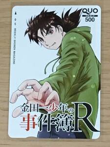 金田一少年の事件簿R 　クオカード 　週刊少年マガジン 　抽プレ　未使用　J03カ04