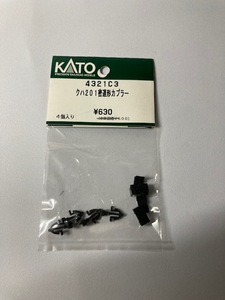 KATO ASSY 4321C3　クハ201密連形カプラー　未使用