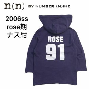 極美品 ROSE期 number nine ビッグフード 七分丈 フットボール パーカー ナンバーナイン ガンズ期 タカヒロミヤシタ ビンテージ 2411255