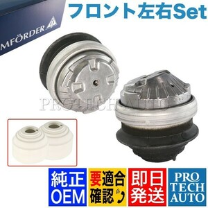 純正OEM LEMFORDER製 ベンツ W211 E500 R230 SL500 フロント エンジンマウント 左右 2302400017