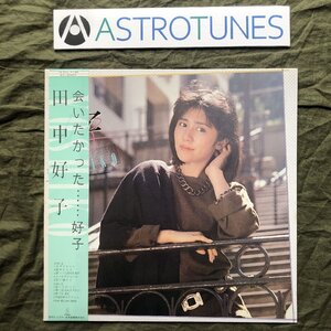 傷なし美盤 美ジャケ 激レア 1984年 田中好子 Yoshiko Tanaka LPレコード 好子 Yoshiko 帯付 アイドル キャンディーズ 難波弘之 松原正樹