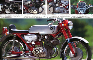ホンダ CR93 125 1963 掲載 雑誌　　主要諸元表 詳細写真解説　5ページ