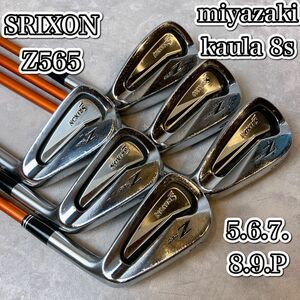 SRIXON スリクソン　Z565 miyazakiシャフト　kaula for IRON 8s アイアンセット　６本　男性 右