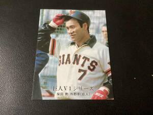 良品　カルビー76年　柴田（巨人）No.1188　プロ野球カード