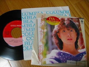 レンタルEP　北駅のソリチュード　１９８４年作品