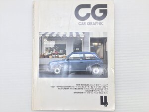 AC1L CAR GRAPHIC/Be-1 ベンツ190E シャレード ジャスティ エチュード 三イカ スープラ ソアラ パルサー レジェンド レックス アルト 71