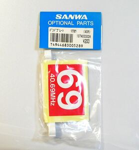SANWA バンドプレート69