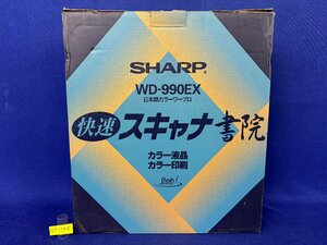 ★３７―９９８★ワープロ　SHARP/シャープ ワープロ書院 WD-990EX 未使用品 カラー液晶 日本語ワードプロセッサ [160]