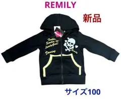 サイズ100 ②⑥ 新品　REMILY ジップ付きパーカー