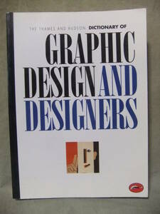 ★The Thames and Hudson Dictionary of Graphic Design and Designers (グラフィックデザインとデザイナー辞典)