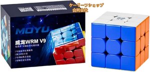 新入荷 WRM V9 UVコーティング磁気スピードキューブ 3x3ボールコア UVフラッグシップ 2023スピードキューブ海外直輸入品