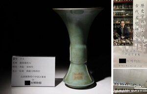 博物館展示品　来歴有　34　宋時代　龍泉窯花入　高さ約22.2cm　(検)尊形瓶 青磁 花器 花入 唐物 中国美術 古玩