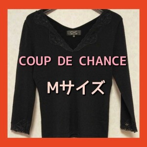 【送料無料】【美品】【CDEC】クードシャンス COUP DE CHANCE レディース セーター ニット トップス ブラウス　Mサイズ