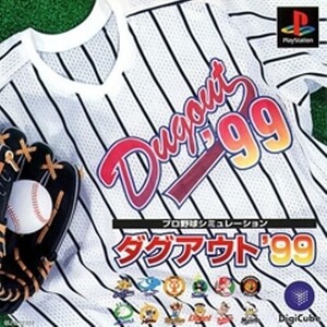 研磨 追跡有 プロ野球シミュレーション ダグアウト‘99 PS（プレイステーション）