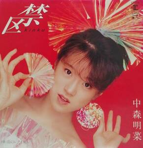 EP盤 中森明菜　禁区　雨のレクイエム