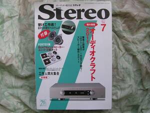 ◇ステレオ 2011年7月号 ■付録付☆オリジナルフルレンジ8cmスピーカーキット　長岡金田アクセサリ管野MJ管球ラジオ潮ハイヴィ麻倉上杉