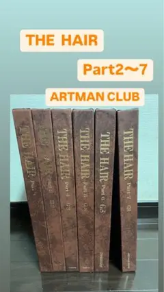 THE HAIR Part2〜7 GB ARTMANCLUB NGS 6冊セット