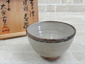 良品! 中里太郎右衛門窯 唐津茶碗 皮鯨 茶道具 共箱付 ◯ 【7758y1】