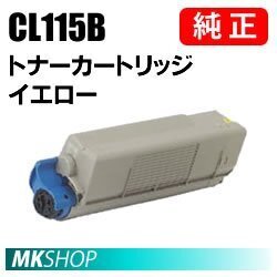 送料無料 富士通 純正品 トナーカートリッジCL115B イエロー(XL-C2340用)