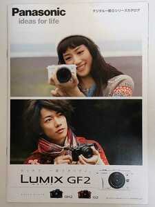 Panasonic LUMIX GF2 2011年 カタログ パンフレット　佐藤健 綾瀬はるか デジタル一眼　パナソニック