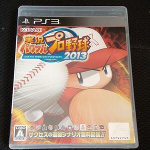 【送料4点まで230円】N61【PS3】実況パワフルプロ野球2013【動作確認済】パワプロ2013