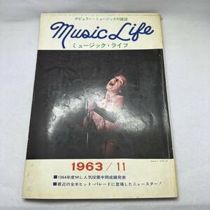 希少!! ミュージックライフ MUSIC LIFE 1963年11月号 ポピュラーミュージックの雑誌 ジョニーソマーズ クリフリチャード 昭和38年